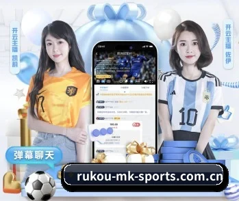 mk体育的故事